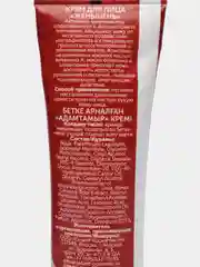 Galant Cosmetic Крем для лица Active formula Женьшень 44 мл