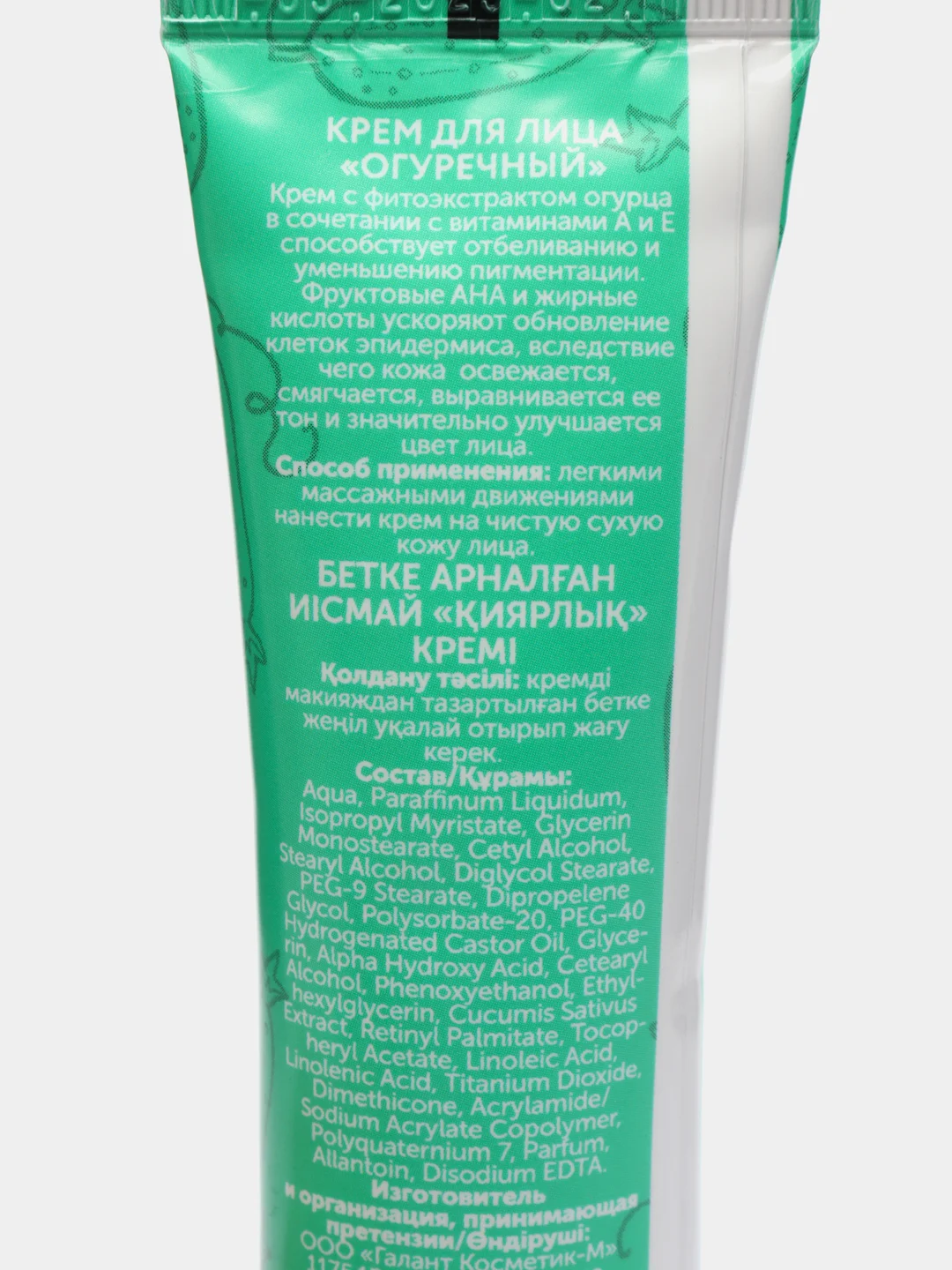 Крем для лица Active Formula Огуречный, 44 мл