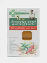 Комплекс медово-растительный для укрепления и роста волос Аптечка Агафьи, 7 апмул х 5 мл