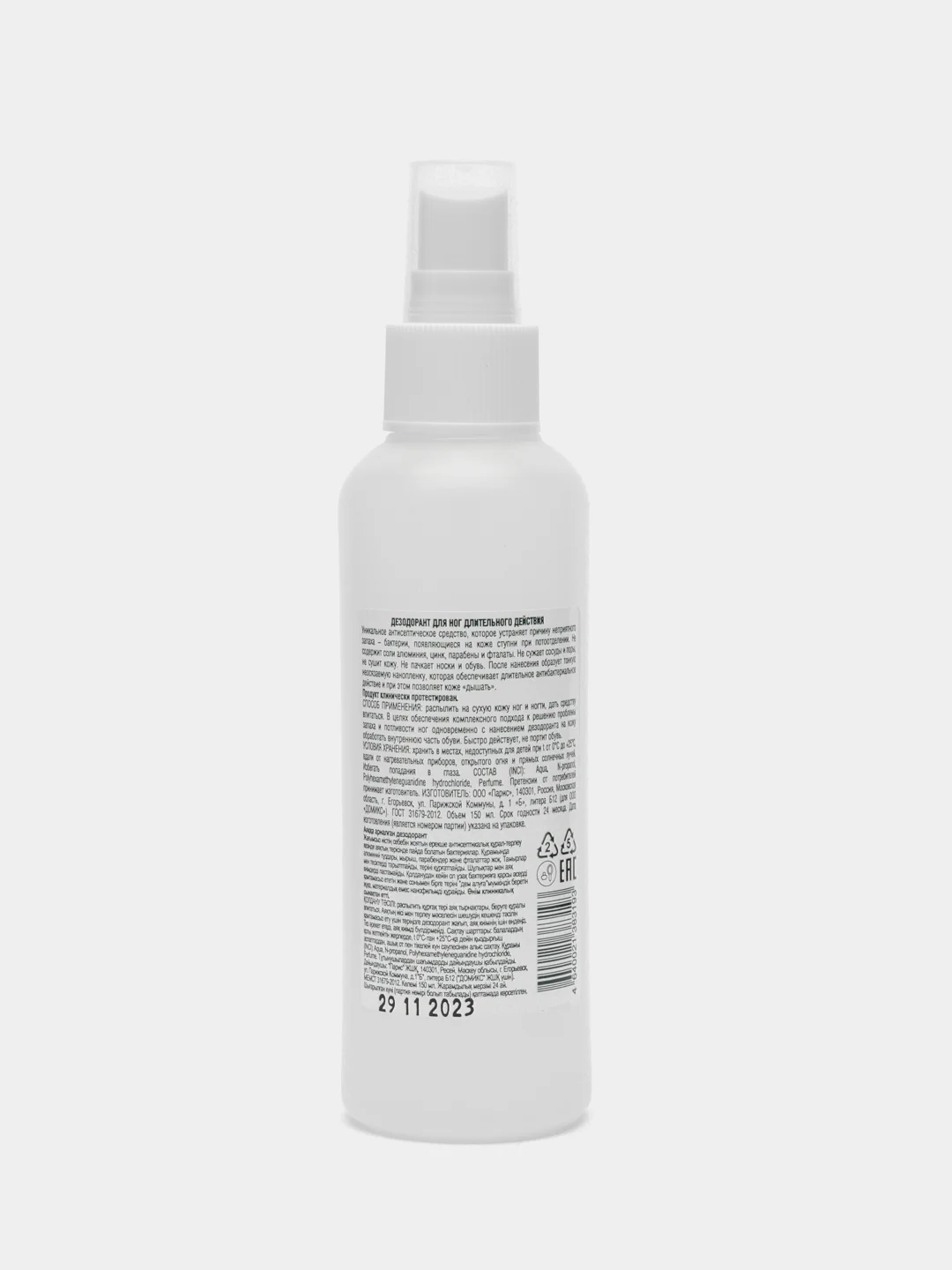 DOMIX GREEN PROFESSIONAL Дезодорант для ног длительного действия, 150 мл