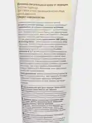 Eveline Рецепты природы Spa! Крем ЗОЛОТАЯ ПШЕНИЦА дневной от морщин для сухой кожи, 125