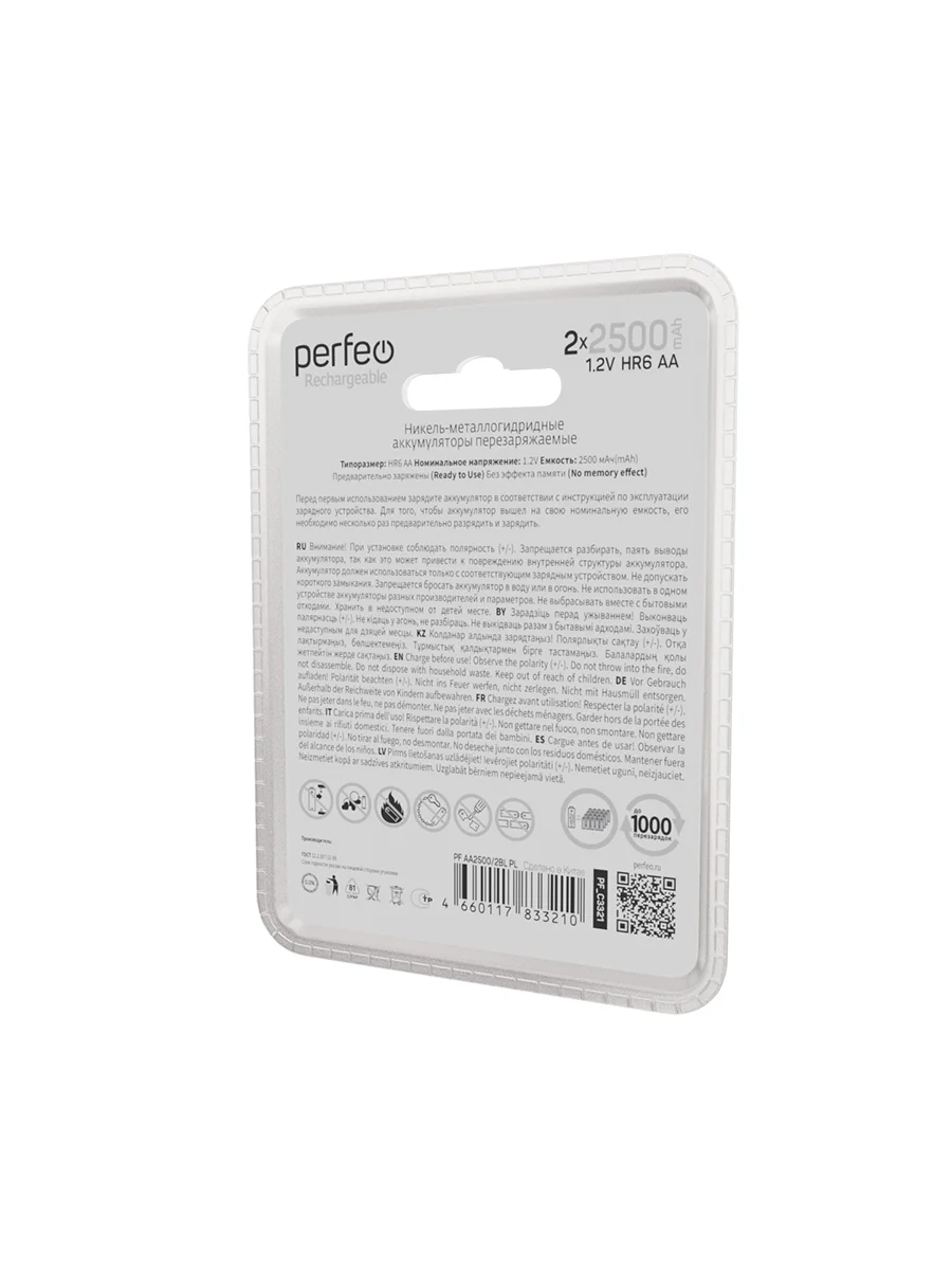 Аккумуляторные батарейки пальчиковые Perfeo AA2500mAh/2ШТ в блистере