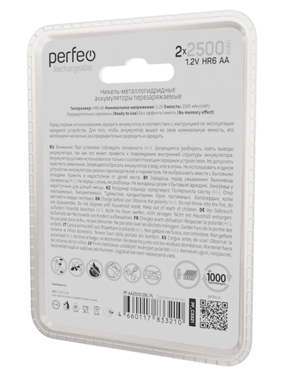 Аккумуляторные батарейки пальчиковые Perfeo AA2500mAh/2ШТ в блистере