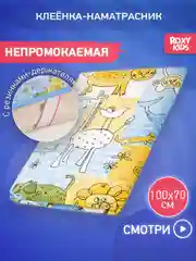 Тёмно-бирюзовый клеенка непромокаемая на резинках в кроватку