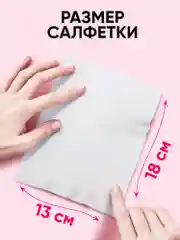 Влажные салфетки, универсальные, "Клубника", 12 х 120 шт, с клапаном