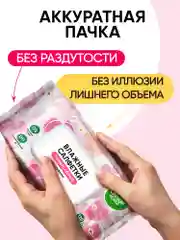 Влажные салфетки, универсальные, "Клубника", 12 х 120 шт, с клапаном