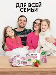 Влажные салфетки, универсальные, "Клубника", 12 х 120 шт, с клапаном