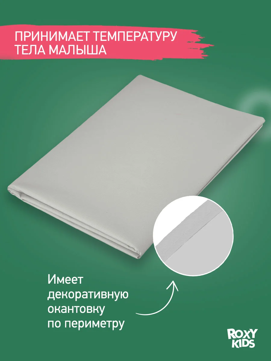 Серый клеенка непромокаемая на резинках в кроватку