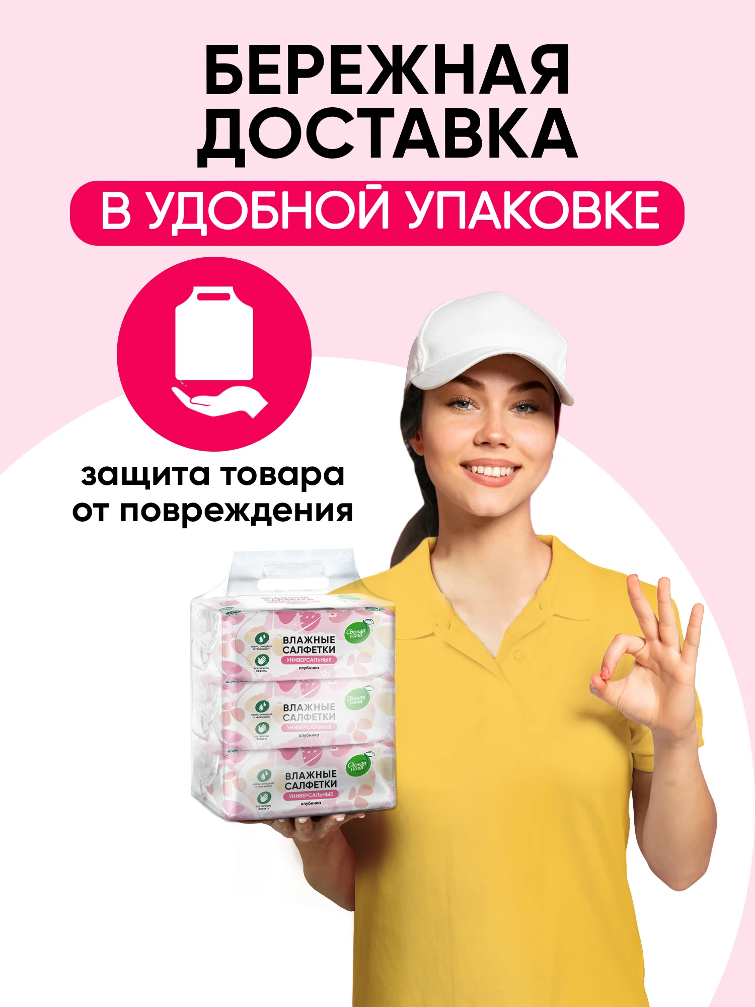 Влажные салфетки "Клубника" с клапаном, 3 х 120, 360 шт