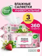 Влажные салфетки "Клубника" с клапаном, 3 х 120, 360 шт
