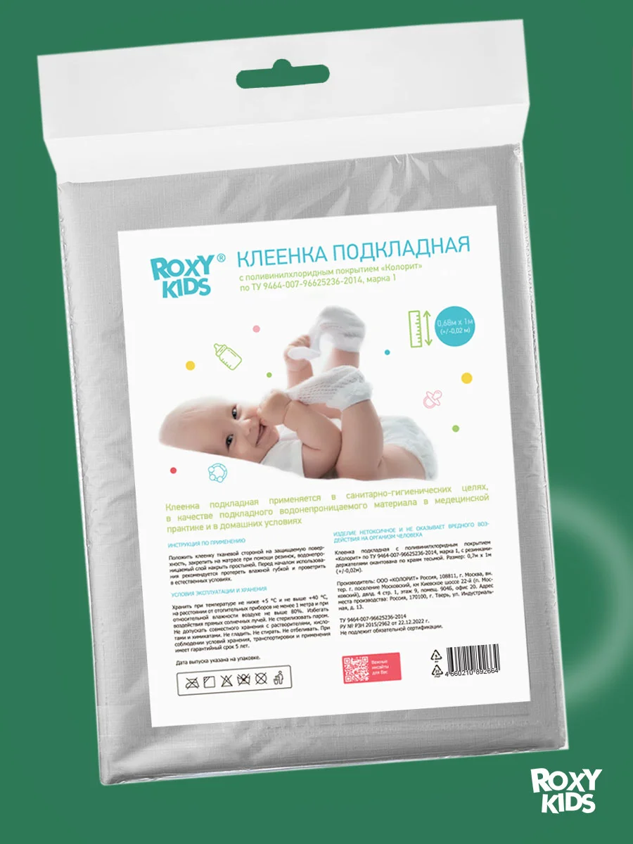 Сиреневый клеенка непромокаемая на резинках в кроватку