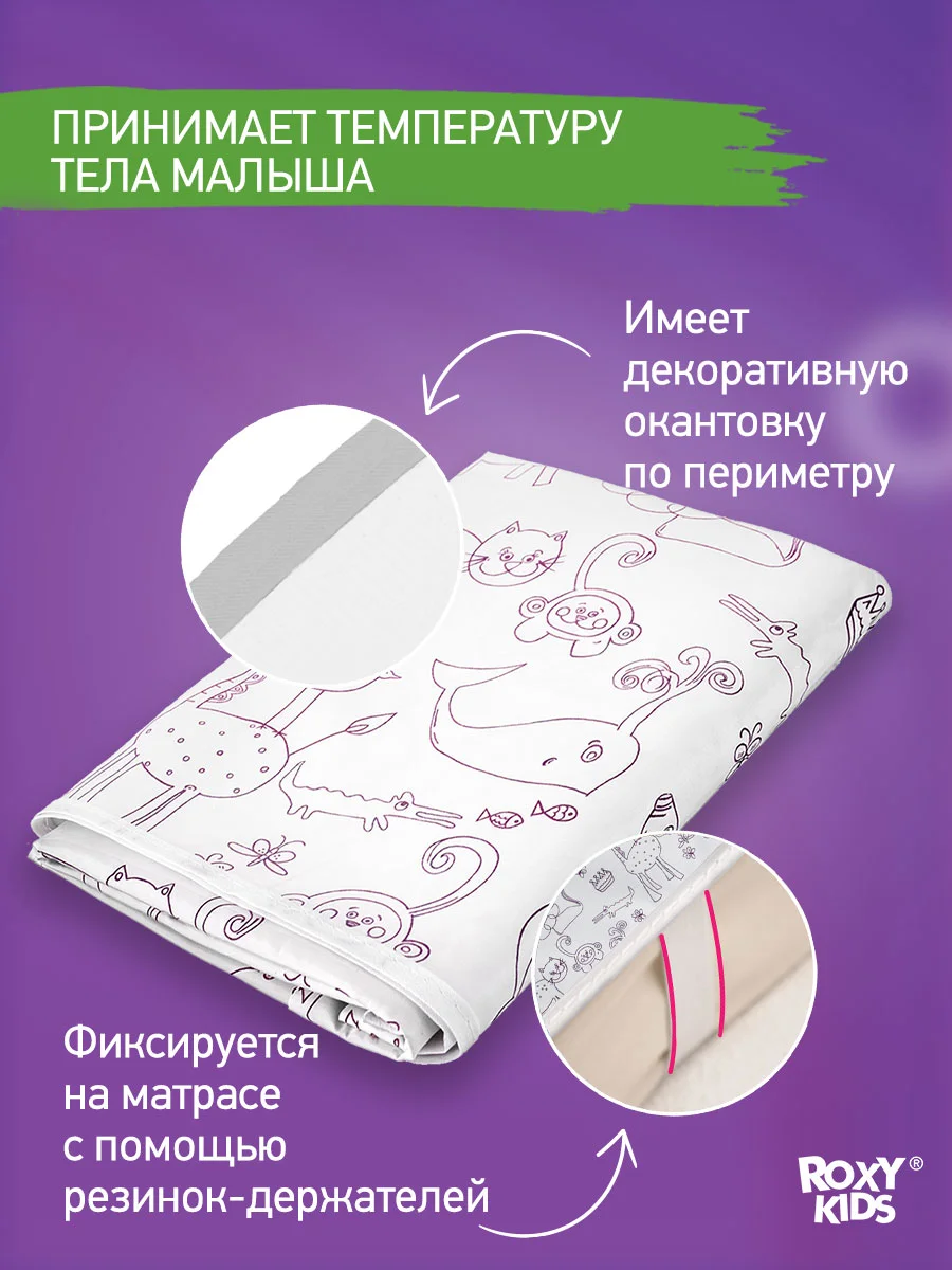 Серый клеенка непромокаемая на резинках в кроватку