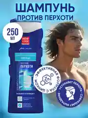 NEW CODE Шампунь для мужчин против перхоти Cristal 250 мл