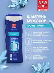 NEW CODE Шампунь для мужчин против перхоти Cristal 250 мл