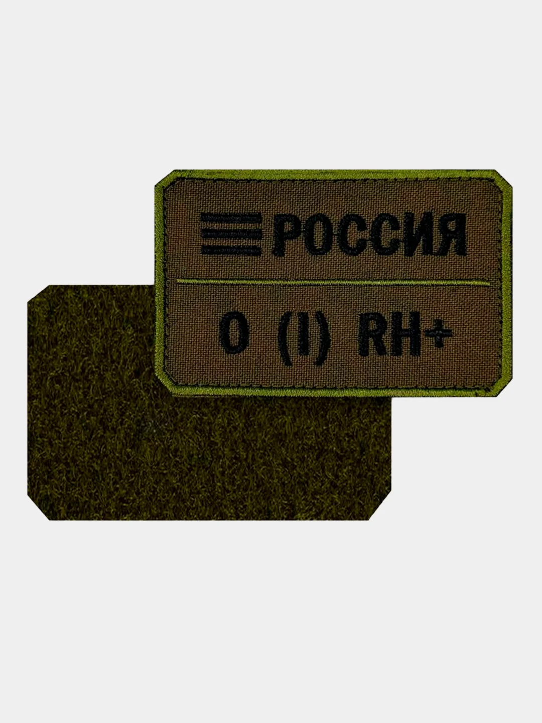 Зелёный хаки нашивка шеврон на одежду Группа крови: 0 (1) RH+, на липучке