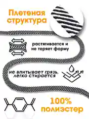 Черный шнурок для одежды плоский