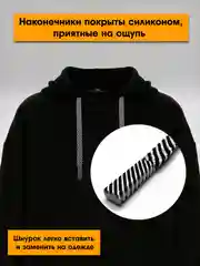 Черный шнурок для одежды плоский