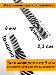 Черный шнурок для одежды плоский