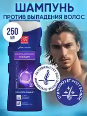 Шампунь для мужчин NEW CODE Therapy, против выпадения волос, 250 мл
