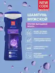 Шампунь для мужчин NEW CODE Therapy, против выпадения волос, 250 мл