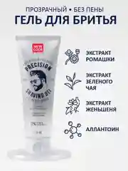Гель для бритья New Code Precision, прозрачный, без пены, 125 мл