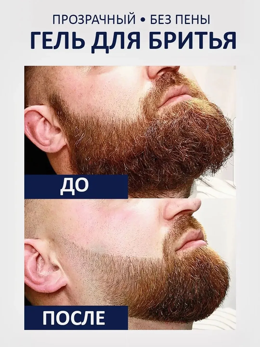 Гель для бритья New Code Precision, прозрачный, без пены, 125 мл