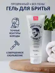 Гель для бритья New Code Precision, прозрачный, без пены, 125 мл
