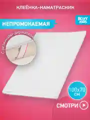 Белый клеенка непромокаемая на резинках в кроватку