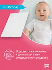 Белый клеенка непромокаемая на резинках в кроватку