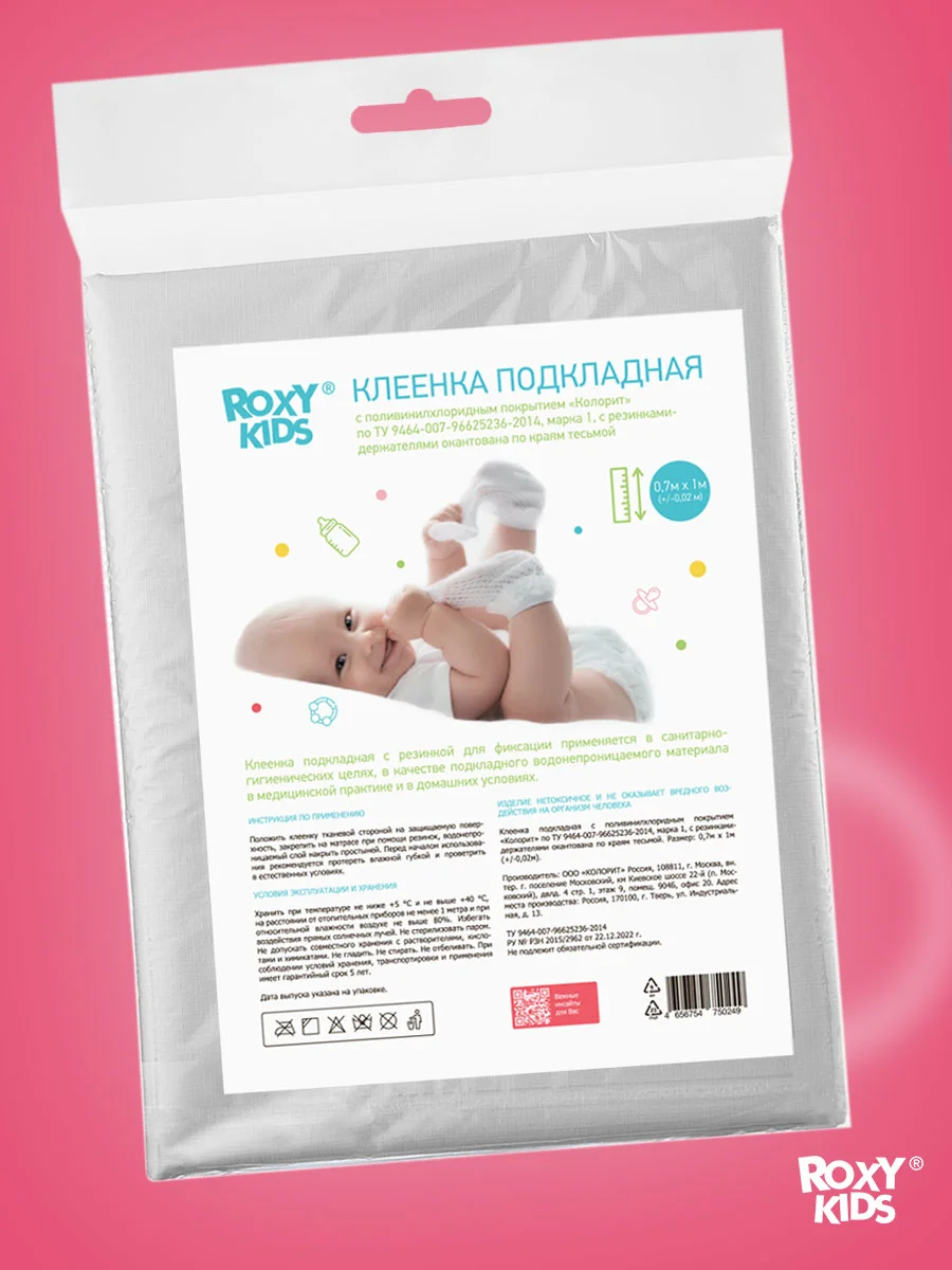 Белый клеенка непромокаемая на резинках в кроватку