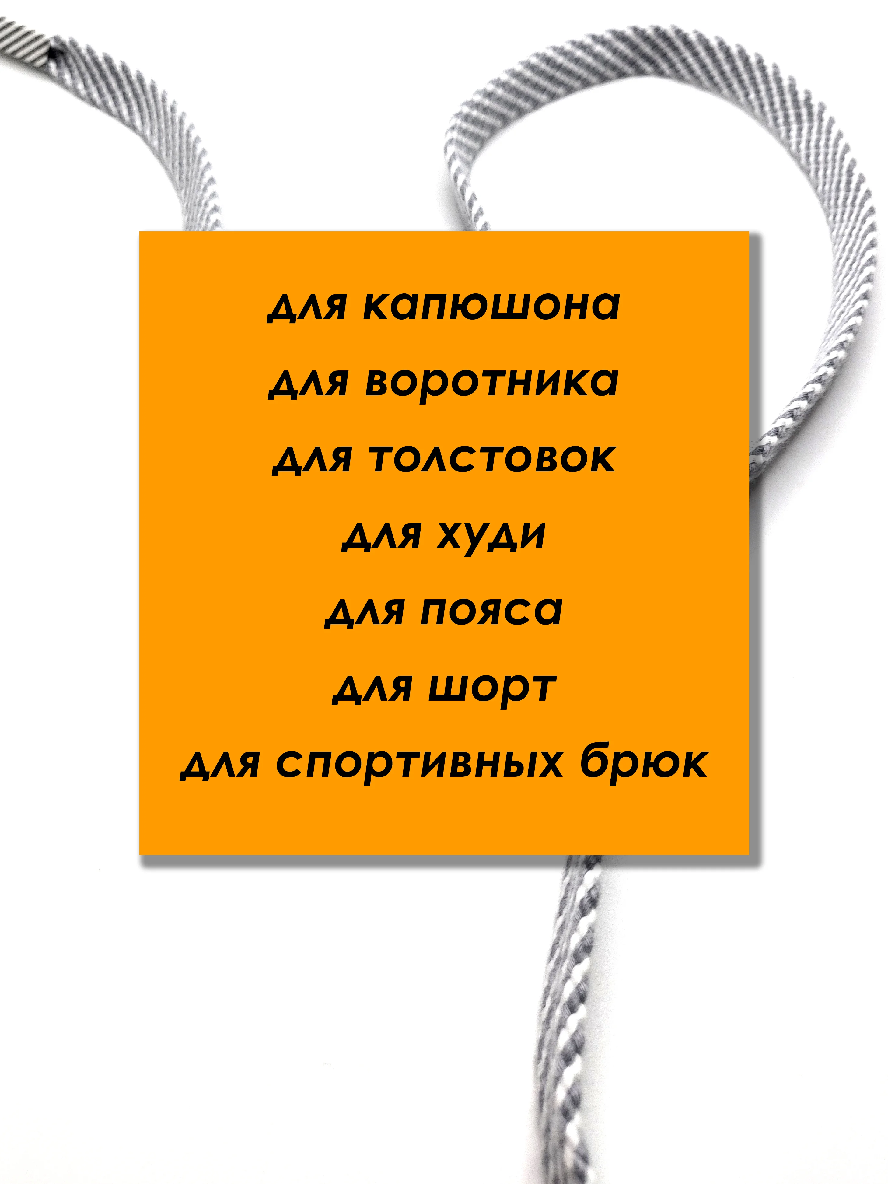 Зелёный хаки шнурок для одежды плоский