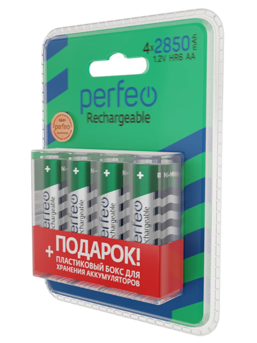 Аккумуляторные батарейки пальчиковые Perfeo AA2850mAh/4ШТ+ пластиковые бокс