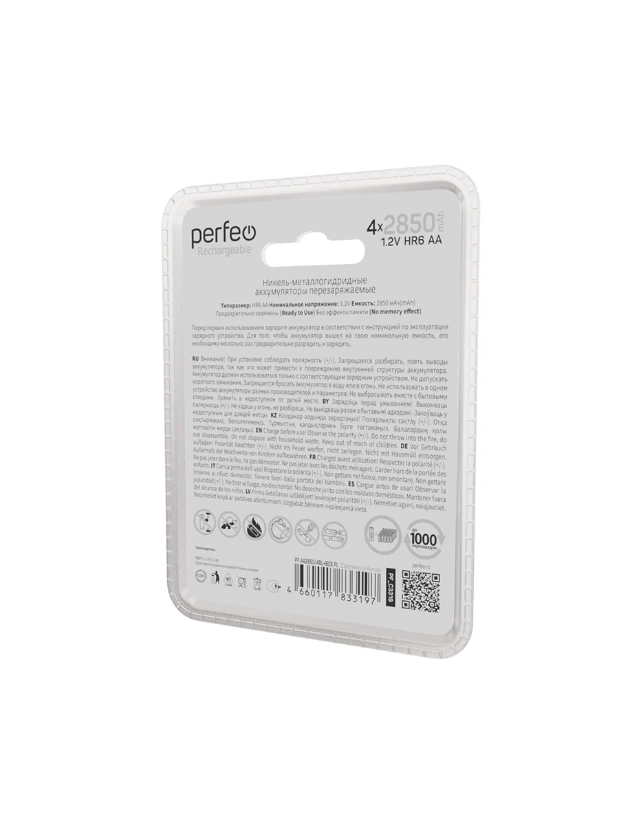 Аккумуляторные батарейки пальчиковые Perfeo AA2850mAh/4ШТ+ пластиковые бокс