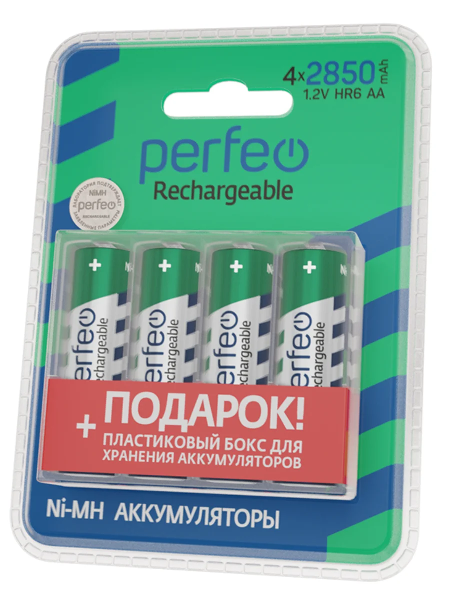 Аккумуляторные батарейки пальчиковые Perfeo AA2850mAh/4ШТ+ пластиковые бокс