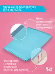Голубой клеенка непромокаемая на резинках в кроватку