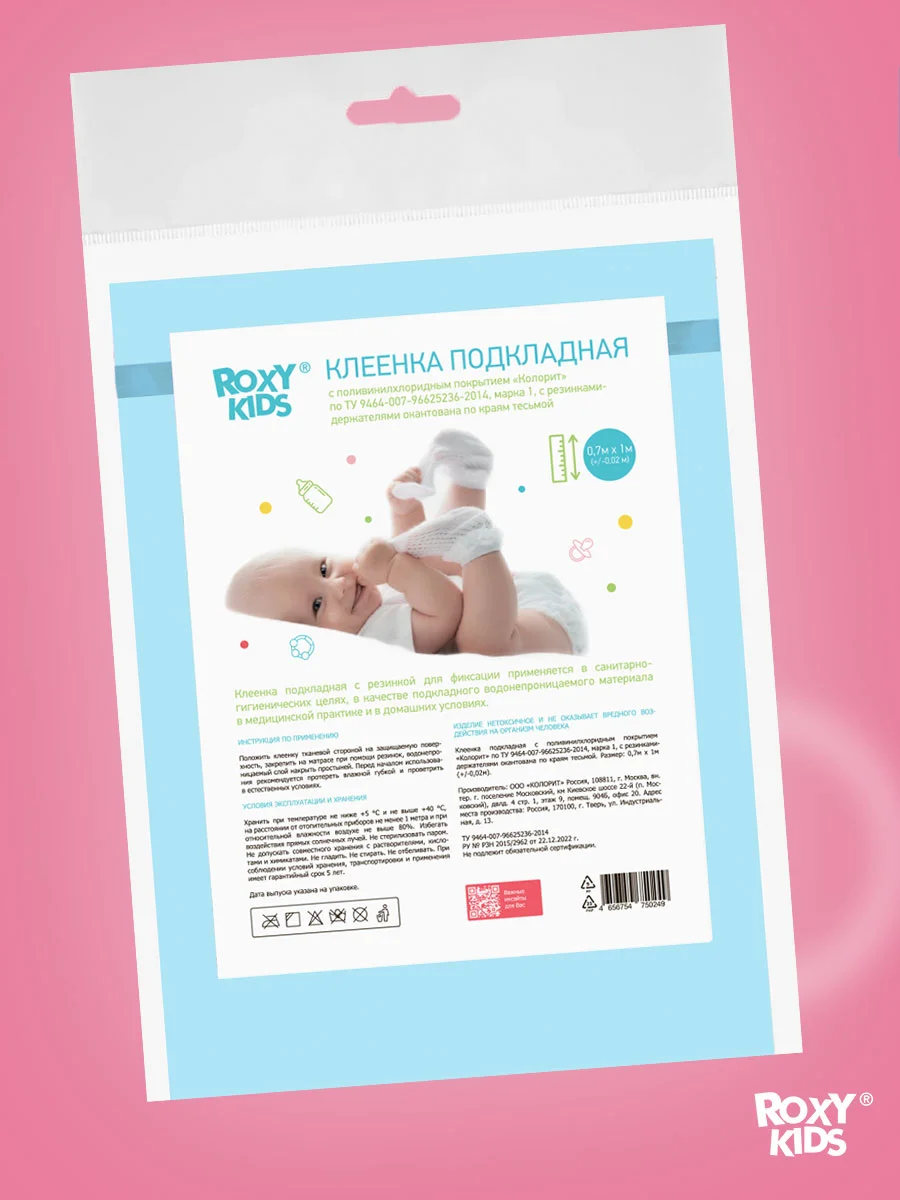 Голубой клеенка непромокаемая на резинках в кроватку