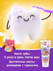 Зубная паста детская "Жемчужная" KIDS Bubble Gum с 2 лет, 60 мл