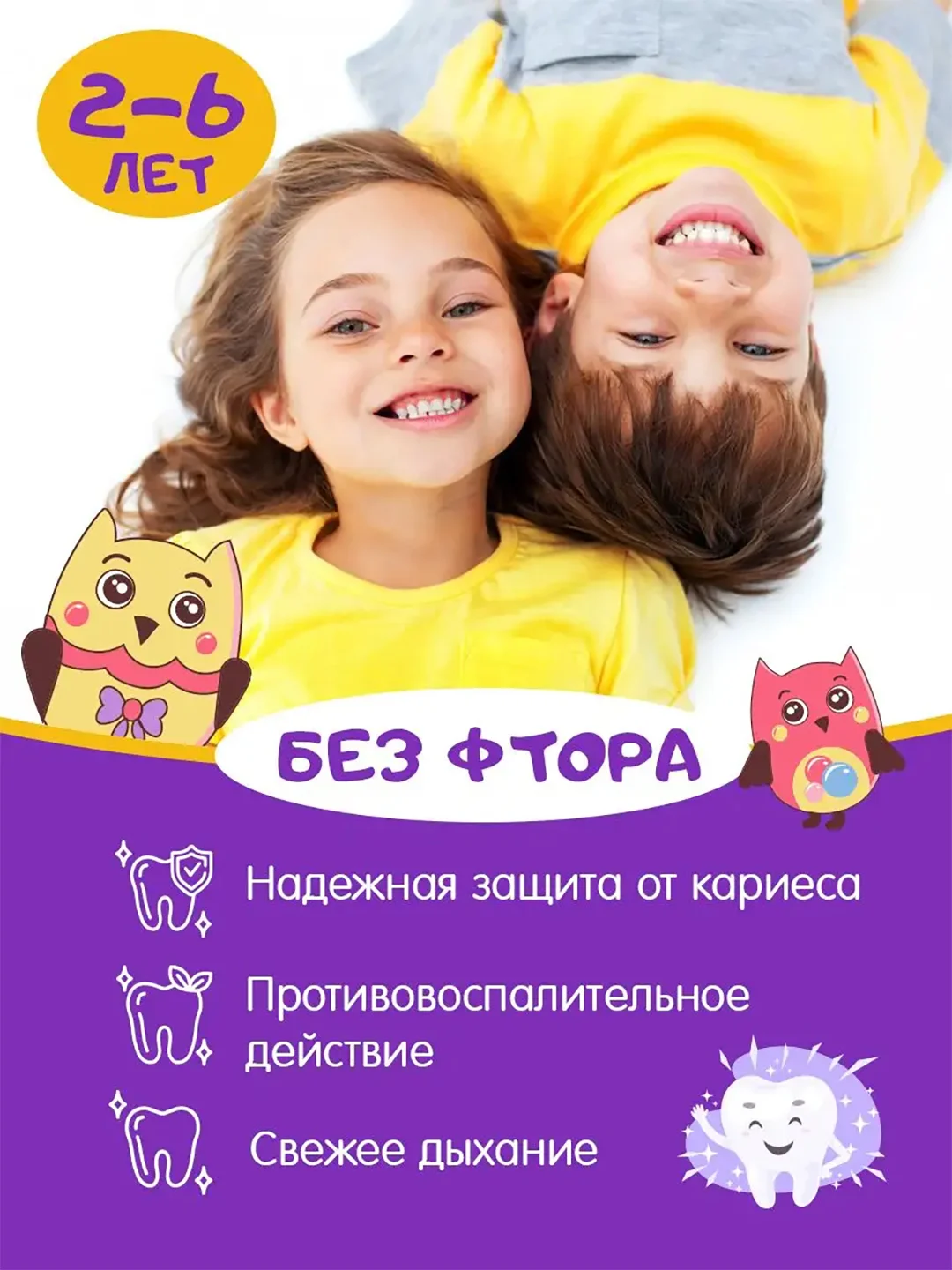 Зубная паста детская "Жемчужная" KIDS Bubble Gum с 2 лет, 60 мл