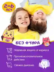 Зубная паста детская "Жемчужная" KIDS Bubble Gum с 2 лет, 60 мл