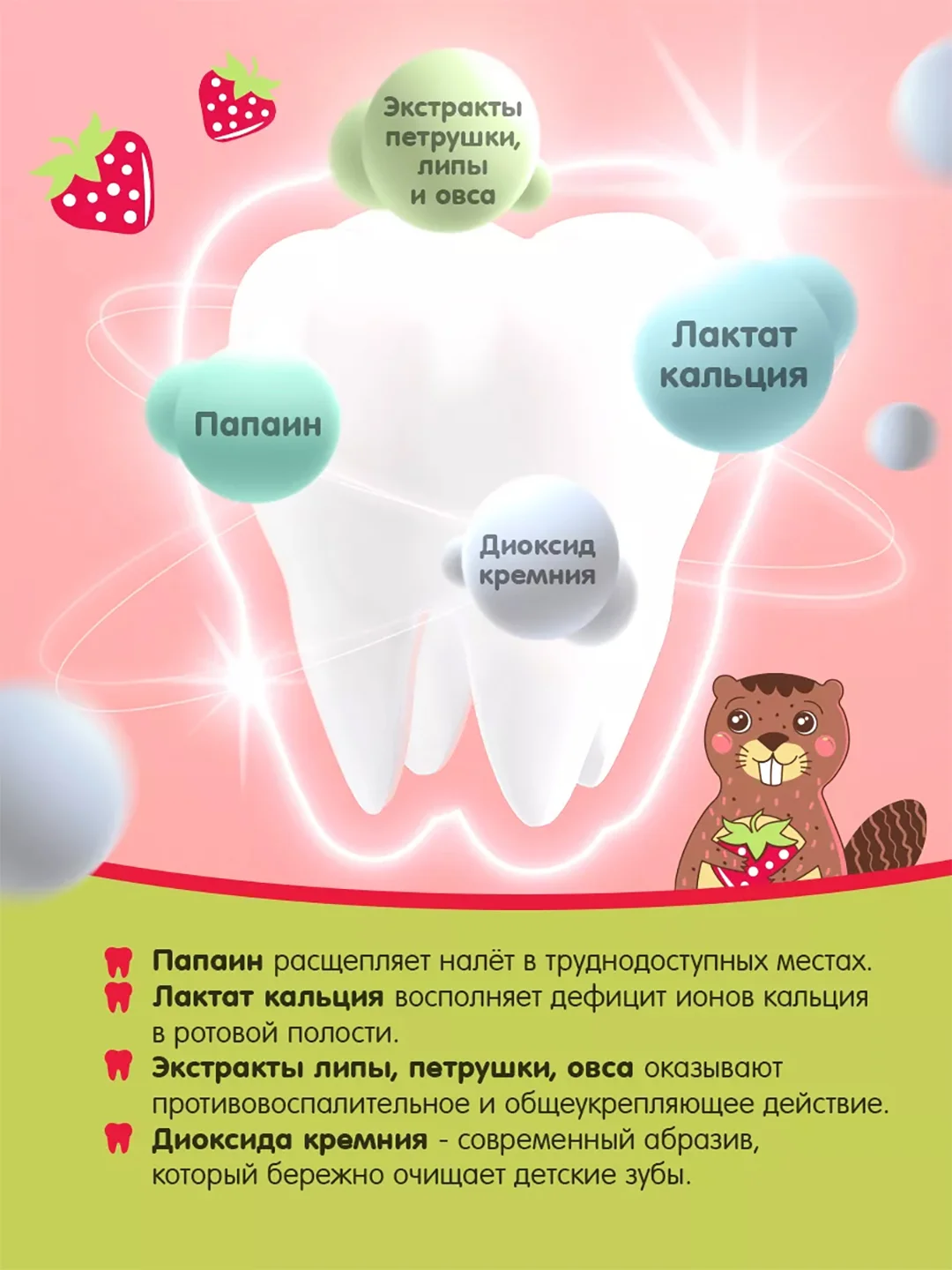 Зубная паста Kids "Жемчужная", со вкусом клубники, с 2 лет, 60 мл