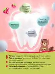 Зубная паста Kids "Жемчужная", со вкусом клубники, с 2 лет, 60 мл