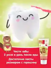 Зубная паста Kids "Жемчужная", со вкусом клубники, с 2 лет, 60 мл