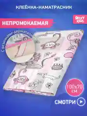 Голубой клеенка непромокаемая на резинках в кроватку