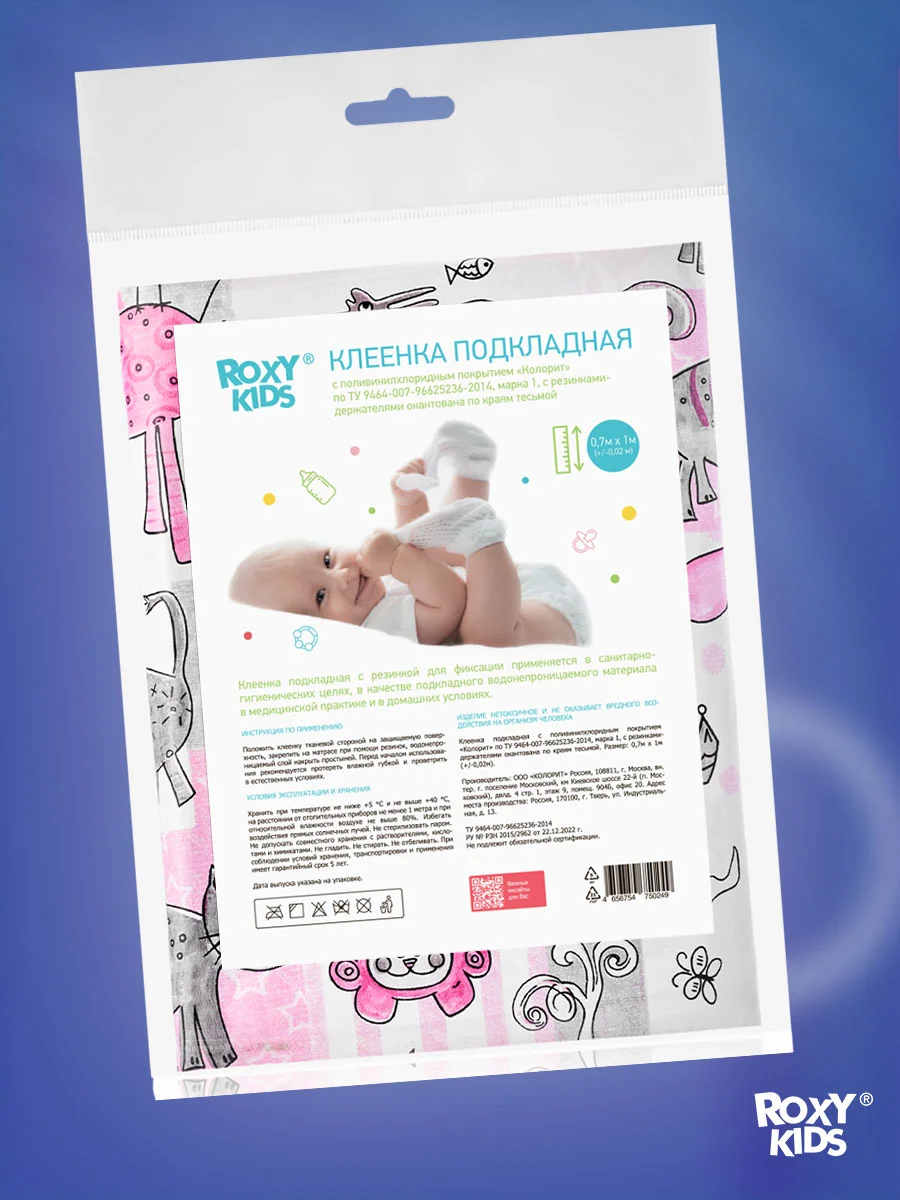 Голубой клеенка непромокаемая на резинках в кроватку