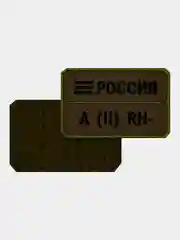 Зелёный хаки нашивка шеврон на одежду Группа крови: A (2) RH-, на липучке