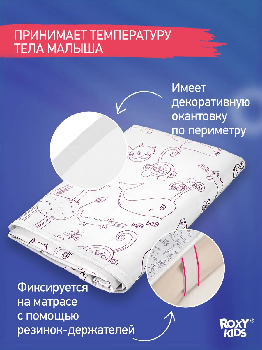 Кремовый клеенка непромокаемая на резинках в кроватку