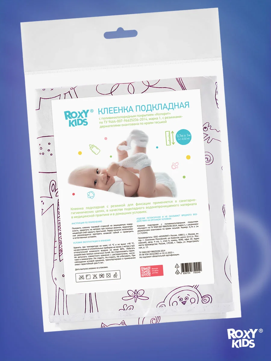 Кремовый клеенка непромокаемая на резинках в кроватку