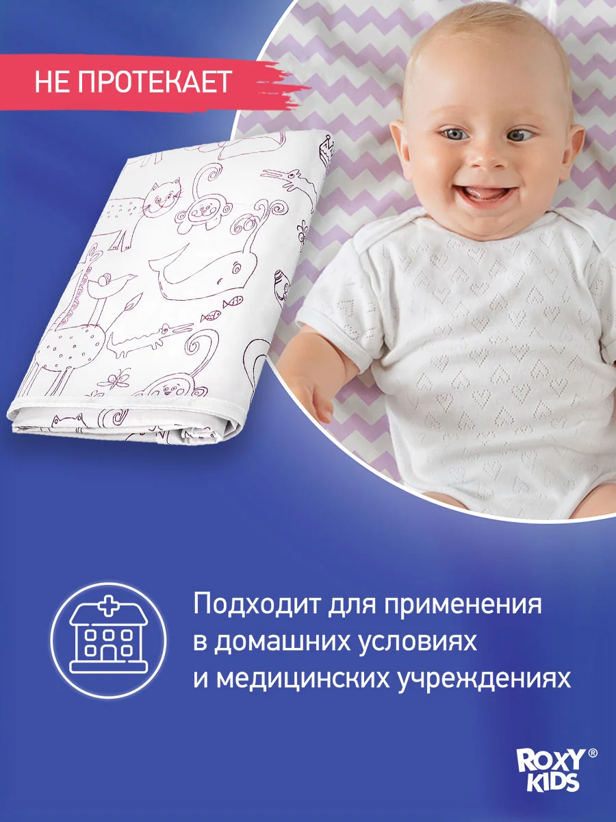 Кремовый клеенка непромокаемая на резинках в кроватку