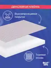 Кремовый клеенка непромокаемая на резинках в кроватку