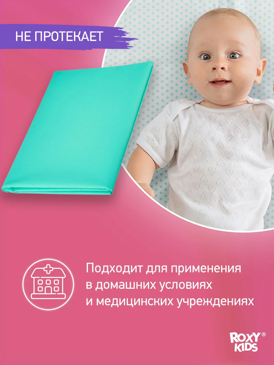 Ледяной клеенка непромокаемая на резинках в кроватку